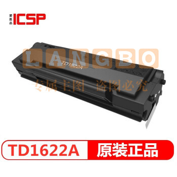 爱胜品（ICSP）TD1622A原装硒鼓映普生原装适用1022N/3022N/3122NA/4022 TD1622A硒鼓【打印1600页】