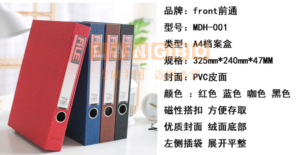 front前通MDH-001皮面档案盒A4 1.5寸资料盒PVC文件盒办公用品文件夹文件收纳盒资料盒档案夹47mm凭证整理盒