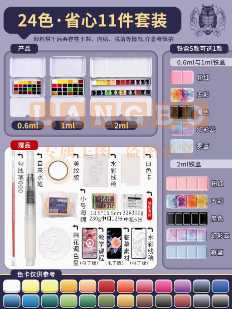 德国史明克固体水彩颜料分装水彩画工具套装全套学院级大师级不透明24色迷你铁盒专业美术