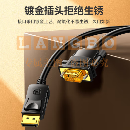 DP转VGA转换线 DisplayPort转VGA公对公高清投屏视频线 电脑台式机连投影仪显示器1.8米