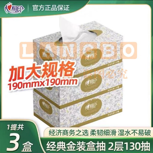 心相印抽纸盒装纸硬盒装 商务用纸 3盒/提 3提/箱  总计9盒