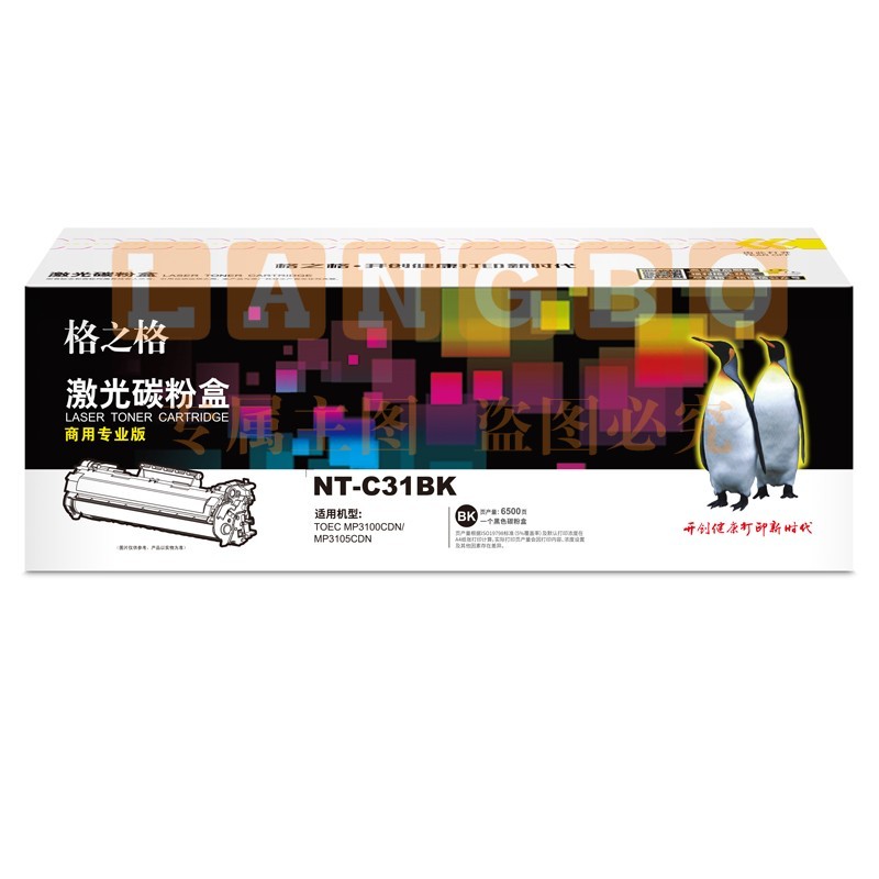 格之格NT-C31BK鼓粉盒 四色可选 适用于光电通TOEC MP3100CDN/MP3105CDN