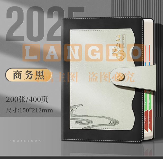 25年日程本定制LOGO  A5商务笔记本本子 商务黑色 多色可备注  高级感加厚皮面精美高档 计划表日历记事本高颜值a5日记本