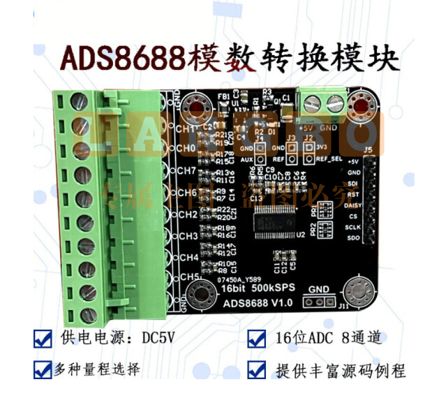 ADS8688 16位 采样率500KSPS 8通道 ADC数据采集模块 单双级输入 ADS8688模块