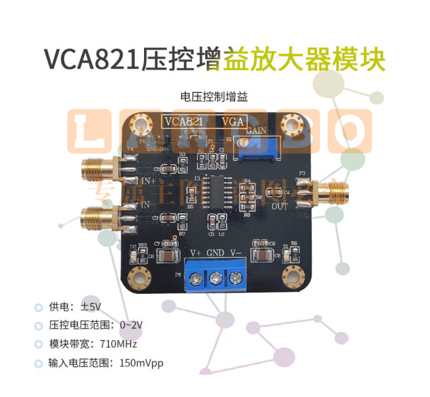 压控增益放大器 VCA821模块 电子竞赛模块 程控增益放大器 高品