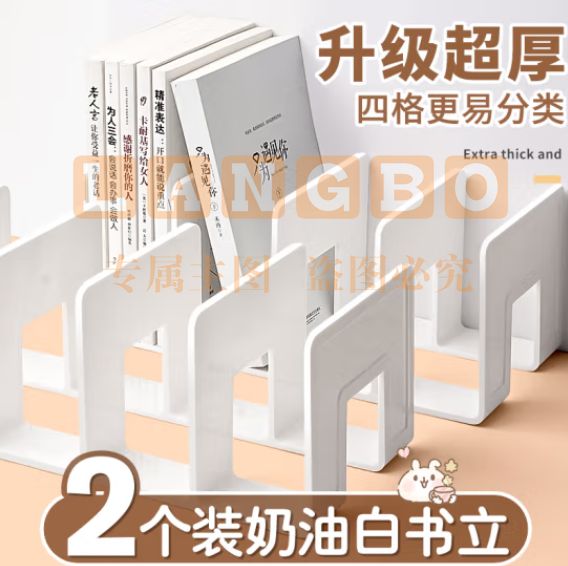 书立  四联书立隔书  亚克力 霜绿2个装   透明书立书档书收纳   可选透明  米白