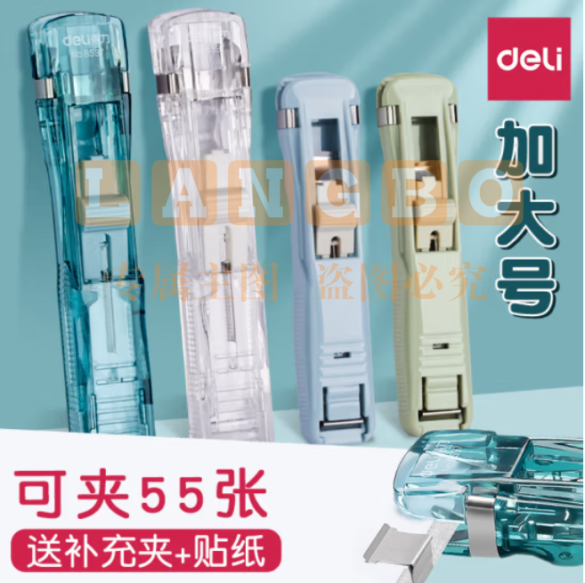 得力 推夹器+68枚补充夹（大号 可夹55张）8597+8598*2PCS