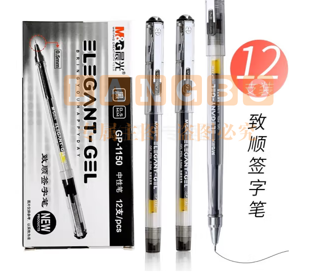 晨光0.5mm GP-1150签字笔（黑色）12支/盒  商务办公学生中性笔会议笔