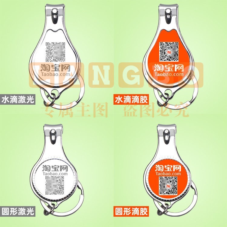 定制指甲刀、定制小礼品/纪念品（下单前联系客服询价）
