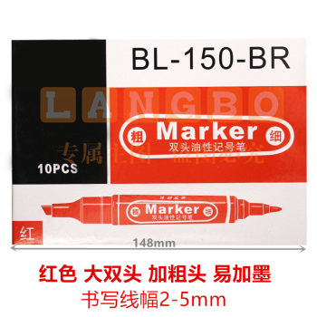 博朗威祺 易加墨记号笔 油性 大双头 斜头广告笔POP用笔 大头 箱头粗笔头 150【粗笔头】红色 10支/盒 博朗威祺150油性双头粗笔画记号笔