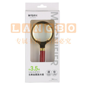 晨光(M&G)文具LED3.5倍棕色放大镜 双镜片老人手持阅读放大镜 凸面镜 ARCN8264（古典金属款 3.5倍放大 单个）