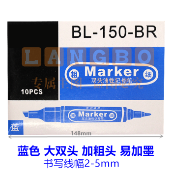 博朗威祺 易加墨记号笔 油性 大双头 斜头广告笔POP用笔 大头 箱头粗笔头 150【油性】蓝色 10支/盒 博朗威祺150油性双头粗笔画记号笔