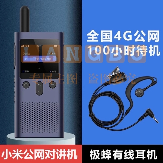 小米(MI)对讲机3 4G全国版民用迷你远距离全国通户外自驾游无线专业对讲机 小米对讲机3 4G全国版  1台 +加有线耳机