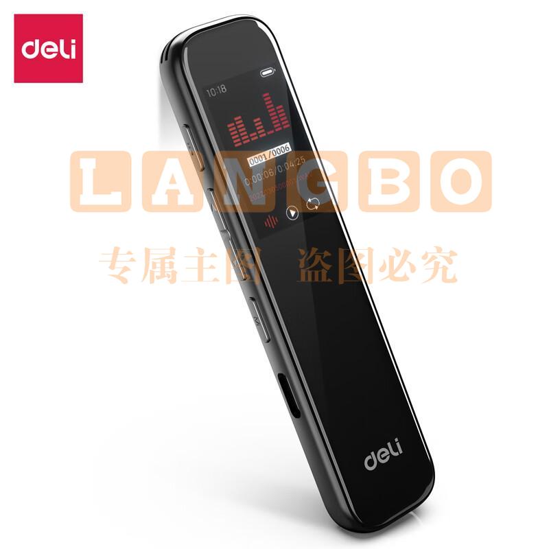 得力75612数码录音笔(深灰色)(支)