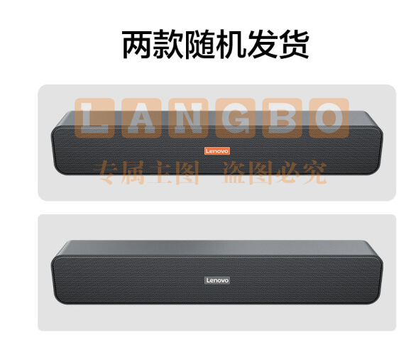 联想(Lenovo) 电脑音响音箱 家用桌面台式机超重低音炮