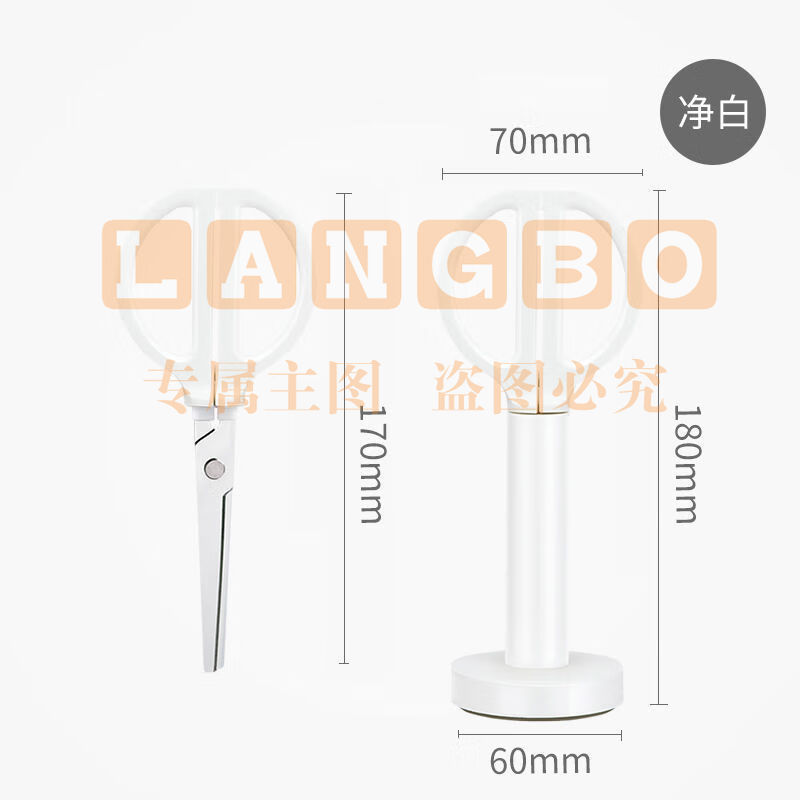 得力纽赛NS051站立剪刀(白)