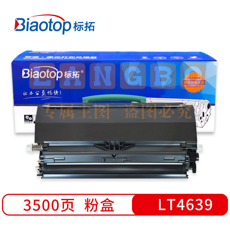 标拓 (Biaotop) LT4639粉盒适用联想LJ3900/3900DN打印机 畅蓝系列