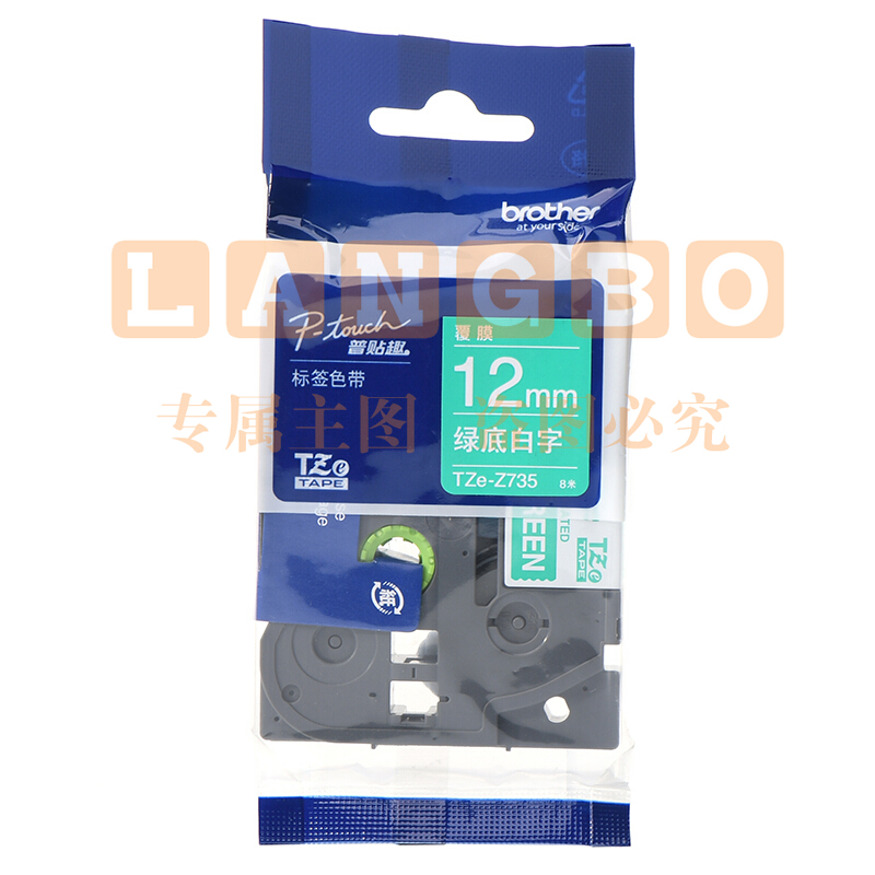 兄弟（brother）TZe-Z735 12mm绿底白字标签色带 TZe-735升级版