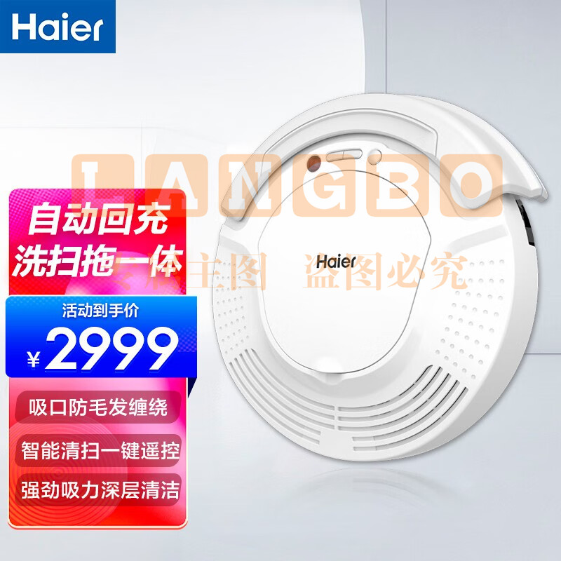 海尔（Haier） 扫地机器人湿扫拖一体机 全自动规划路线吸尘器静音扫地机 TA31