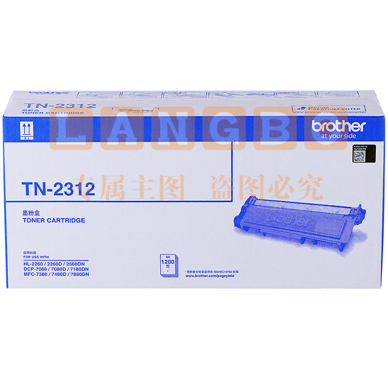 兄弟（brother）TN-2312 黑色墨粉 1200页 （适用兄弟7380/7480/7880、7080/7080D/7180、2260/2260D/2560）