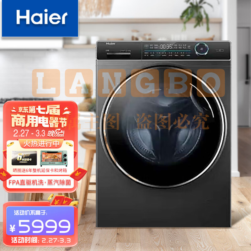 海尔（Haier）滚筒洗衣机全自动胶囊机 智能投放13kg直驱洗烘一体XQG130-HBM14176LU1