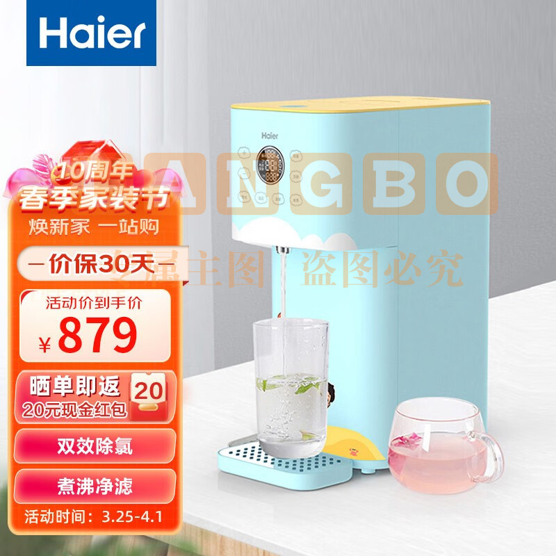 海尔（Haier）智能电热恒温烧水壶 调奶器 定量出水多功能除氯冲奶器HBM-D203p