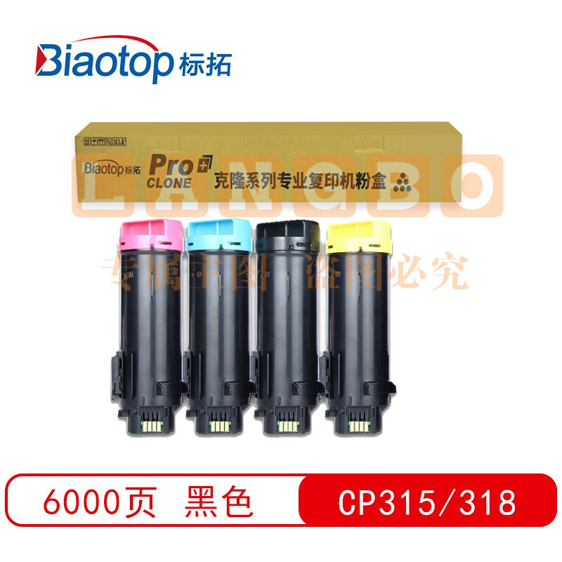 标拓(Biaotop)BT-CP315/318黑色粉盒适用施乐DocuPrint CP315DW/CM318Z/CP318W/CP318DW