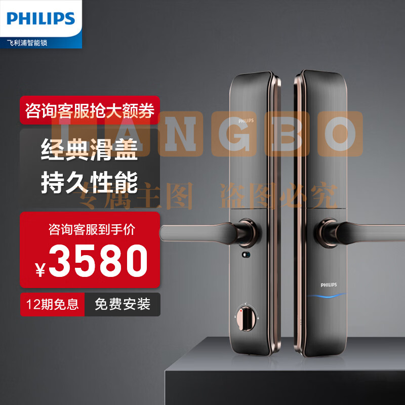 【线下款】飞利浦（PHILIPS）智能锁7200 指纹锁防盗门锁家用电子密码锁 红古铜（下单前请联系客服确认安装事项） #33