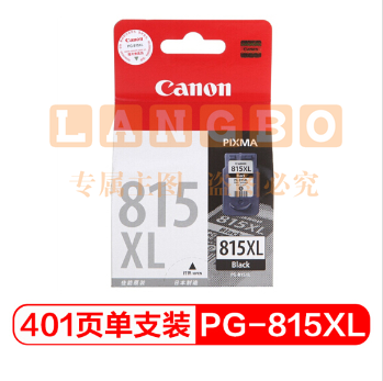 佳能（Canon）PG-815XL黑色大容量（适用iP2780、iP2788、MP236、MP288）