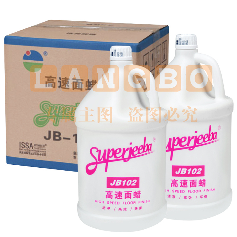 白云清洁（baiyun cleaning）JB102高速面蜡地板蜡大理石瓷砖抛光蜡打蜡水 3.78L*4瓶