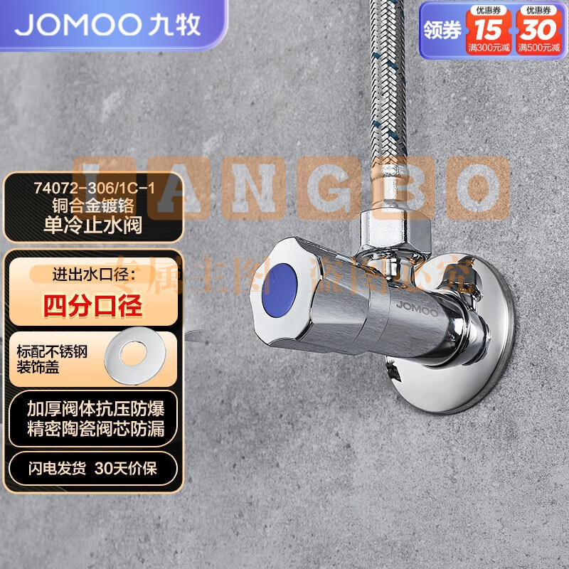 九牧（JOMOO）单冷三角阀铜合金加厚热水器马桶止水阀红蓝标识74072