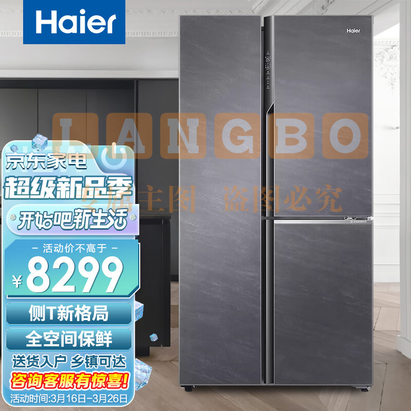 海尔（Haier）冰箱501升多门侧T格局全空间保鲜风冷无霜电冰箱一级双变频EPP超净系统BCD-501WLHTS19SCU1