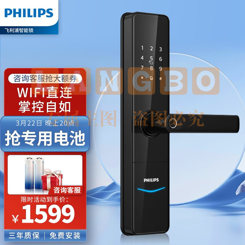 飞利浦（PHILIPS）飞利浦（PHILIPS） DDL603E智能锁家用指纹密码锁直连智控电子锁 603E全版