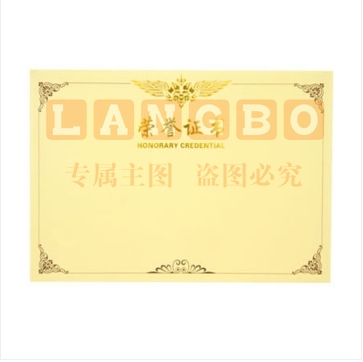 得力3232荣誉证书内芯(黄)-12K(50张/包)