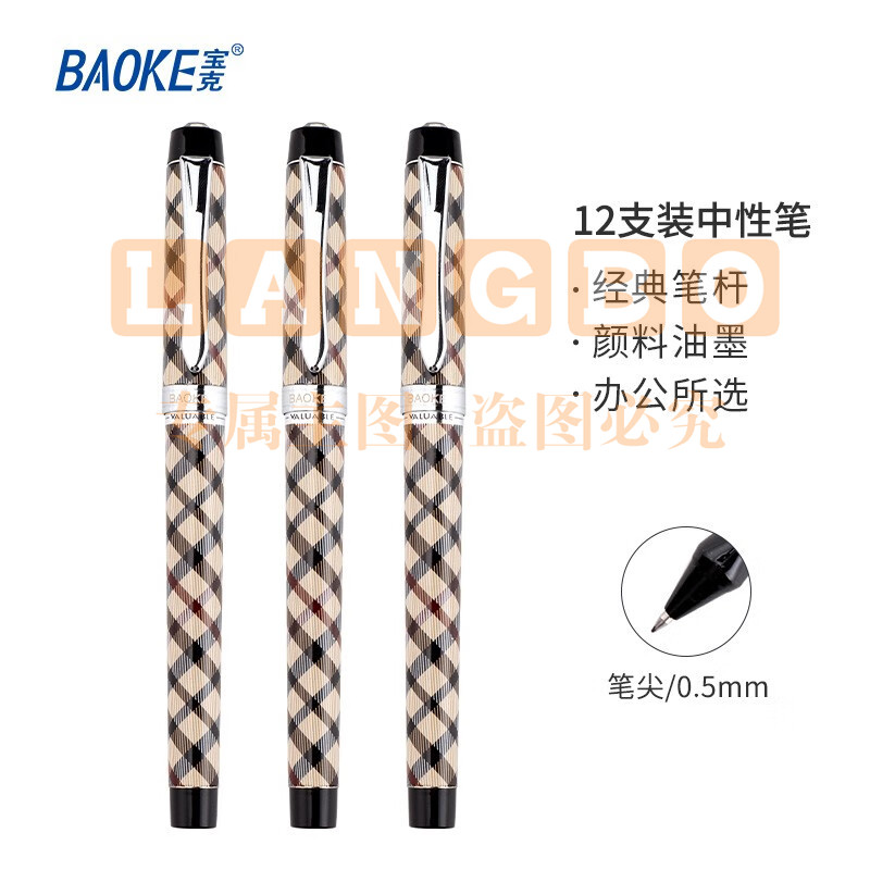 宝克（BAOKE） 商务中性笔 0.5mm 黑色办公签字笔 高端创意水笔走珠笔办公文具用品 PC2828  12支/盒实惠装