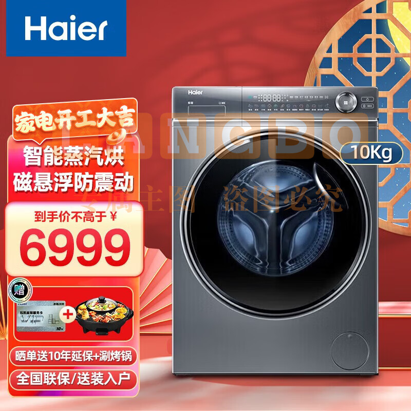 海尔（Haier）直驱变频滚筒洗衣机超薄全自动洗烘一体机10公斤烘干一级能效智能投放精华洗G100368HBD14LSU1