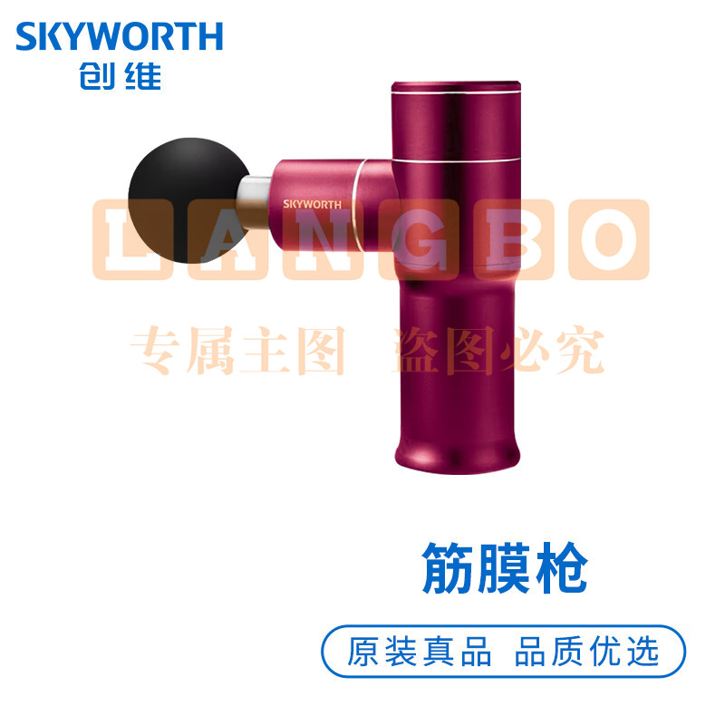 创维（Skyworth）G114