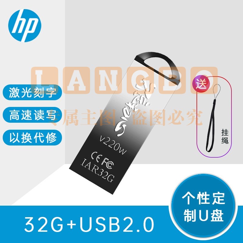 惠普（HP）v220w  32G u盘刻字创意纪念礼品展会企业logo个性化自定义金属U盘定制