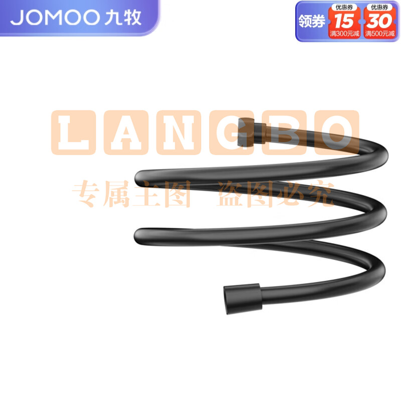 九牧（JOMOO）铜芯镀镍360°旋转耐用黄铜接头PVC防缠绕黑色软管H3D30