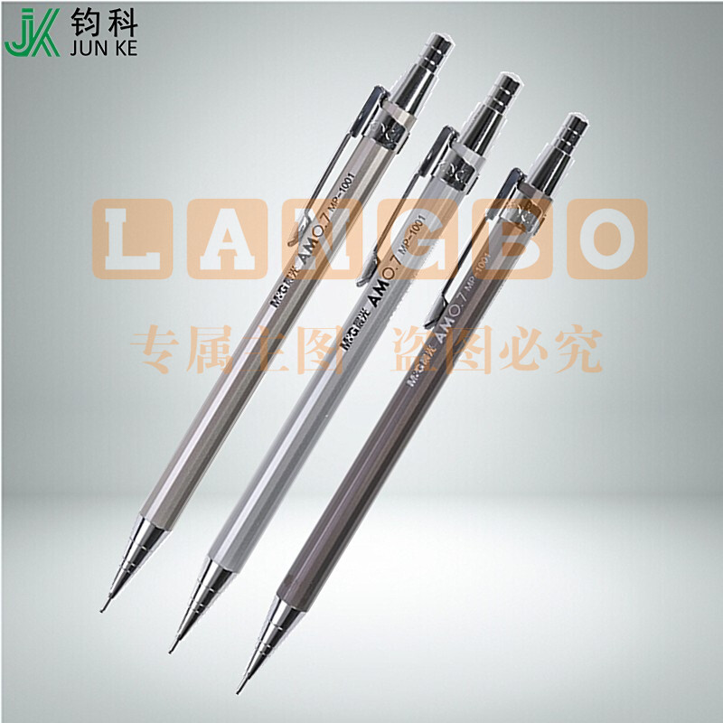 晨光铁杆自动铅笔MP1001黑0.7  单支装黑色