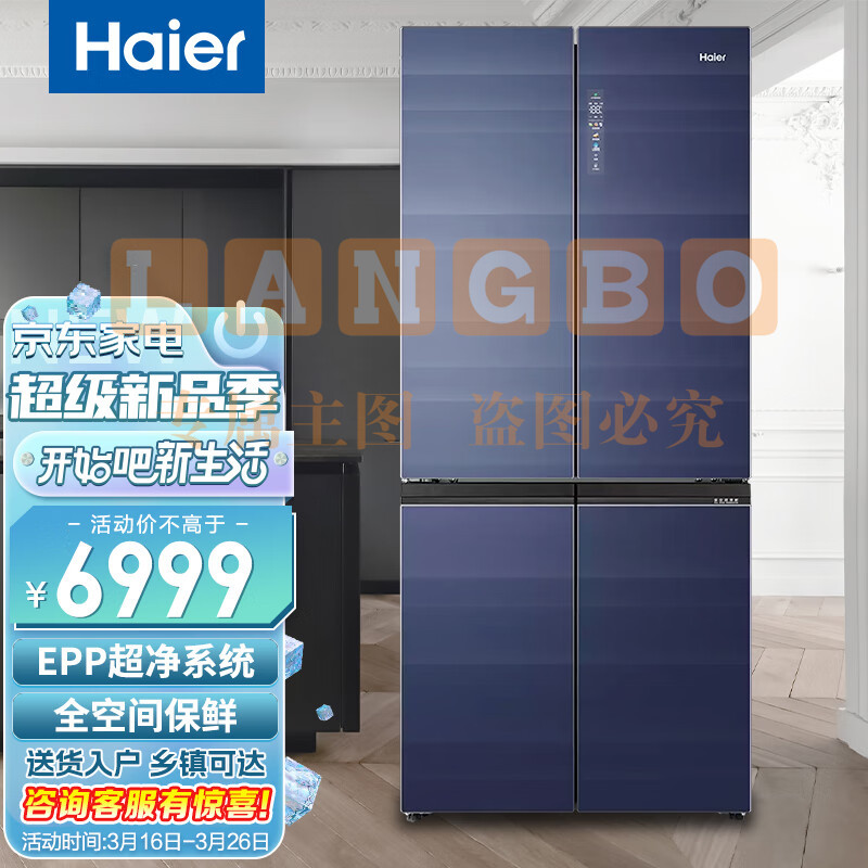 海尔（Haier）冰箱512升十字对开门四门家用大容量全空间保鲜EPP超净系统WIFI智控BCD-512