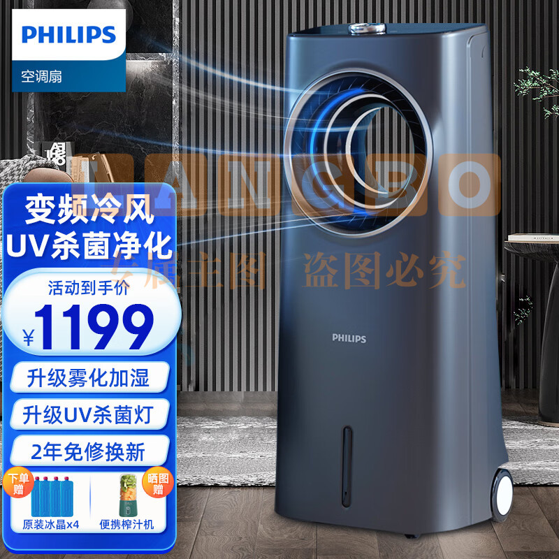 飞利浦（PHILIPS） 空调扇制冷风扇冷风机无叶水冷风扇家用遥控加湿冷气机办公室卧室客厅冷气扇 ACR4246X 星空灰