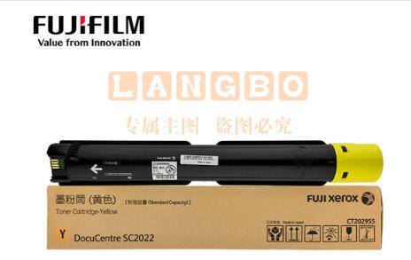 富士施乐(Fuji Xerox)  CT202955 黄色墨粉盒 (适用C2022机型) 约3000张    230201154737