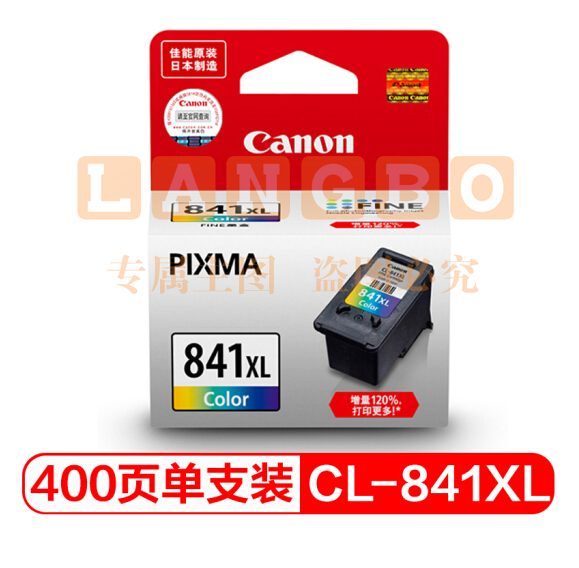 佳能（Canon）CL-841XL 高容彩色墨盒（适用MX538、MX458、MX478、MG3680）