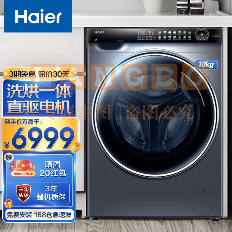 云熙 Haier/海尔10公斤大容量全自动滚筒洗衣机G100378B14LS 洗烘一体G100378HBD14LSU1