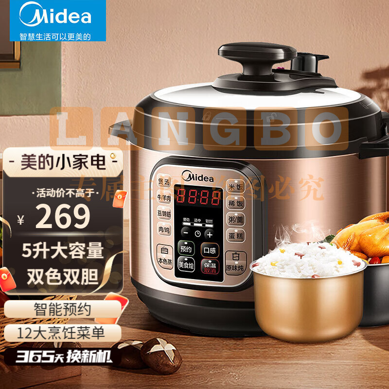 美的（Midea）电压力锅智能家用5升家多功能双胆智能预约收汁入味3-7人火力压力锅CS5025 香槟金色丨5L大容量