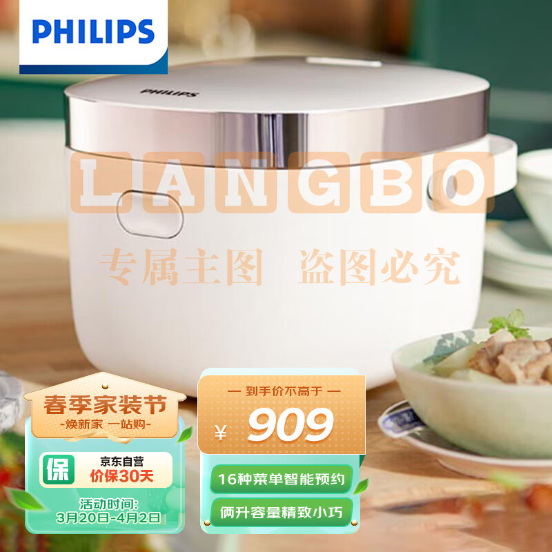 飞利浦（PHILIPS）电饭煲电饭锅智能预约触摸操控家用2L迷你智芯IH五谷杂粮煲宿舍寝室HD3081/00 线下同款