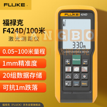 福禄克(FLUKE)F424D 激光测距仪 手持式红外测距仪 激光尺 100m