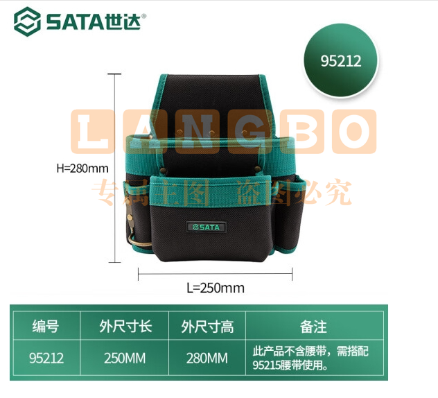 世达(SATA)工具包帆布腰包组合6袋式