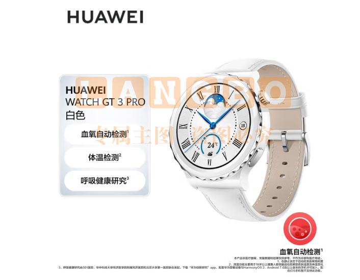 华为HUAWEI WATCH GT 3 Pro 白色真皮表带 42.9mm表盘 华为手表 运动智能手表 腕上微信